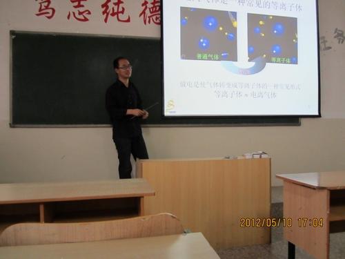 学术讲座