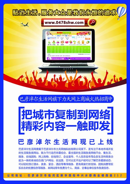 巴彦淖尔招聘_五险一金,六日双休,平均工资8000 ,阳光一家 巴彦淖尔市分公司招聘信息(3)