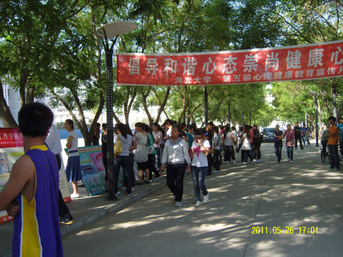 活动现场