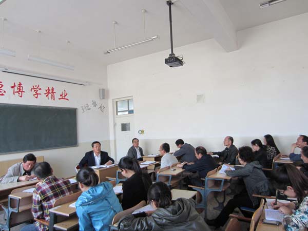 会议