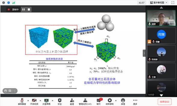 说明: E:\水利水电教研室\教研活动\2020-2021学年第一学期\2020.11.21 学术交流\龚健讲座图片\C~{CLUY0W%I7NH9UHM4]7KY.png