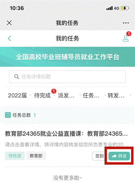 待办事宜IMG_1985.PNG